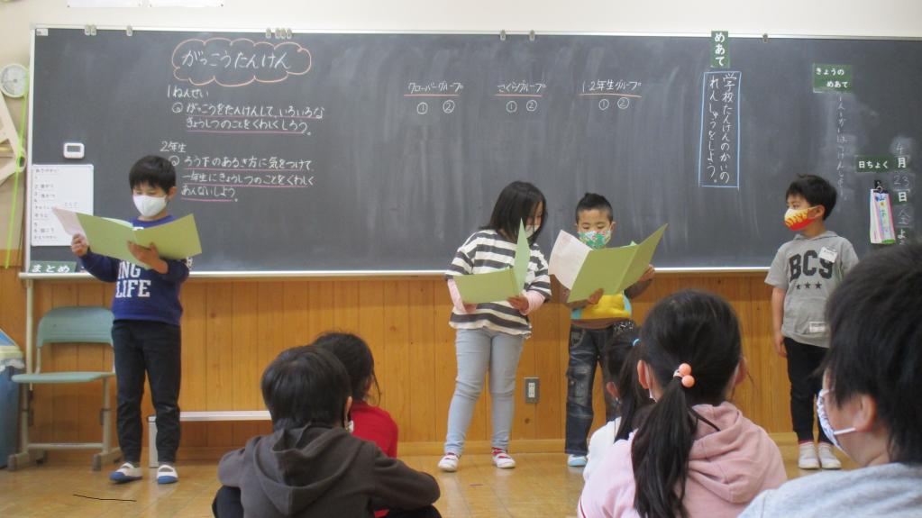学校探検
